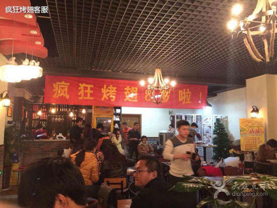 霍林郭勒烤鸡翅